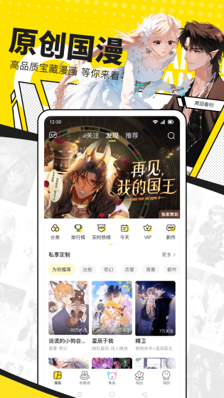 78漫画 - 海量正版漫画免费阅读平台 Hero图